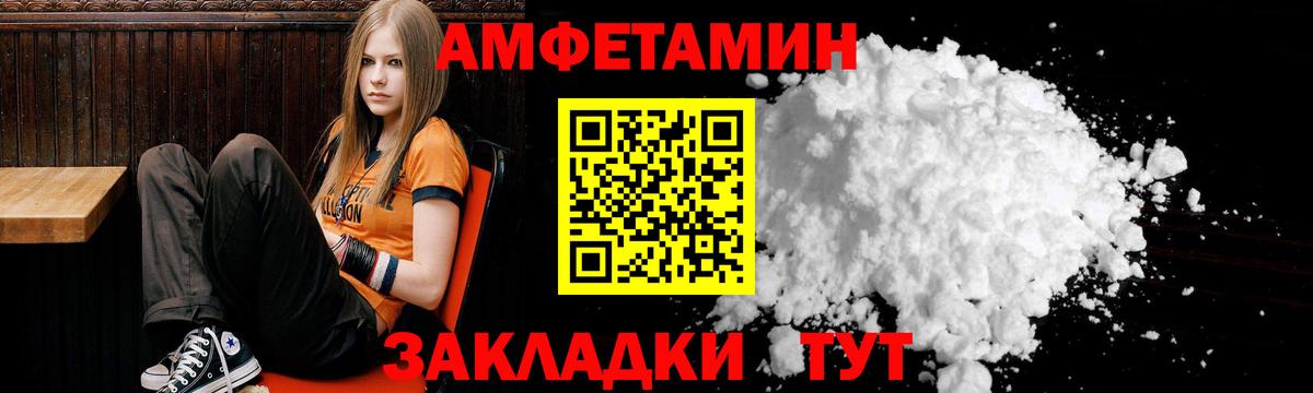 Amphetamine  АМФ 97%  Вход с VPN  Сургут 