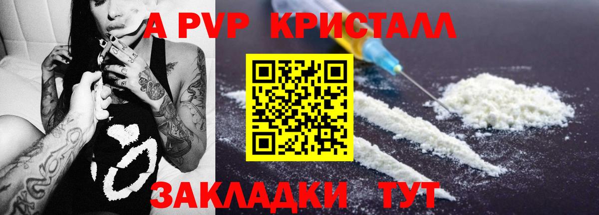 Alfa_PVP СК КРИС  Вход с VPN  A PVP кристаллы  Альфа ПВП СК КРИС  Сургут 