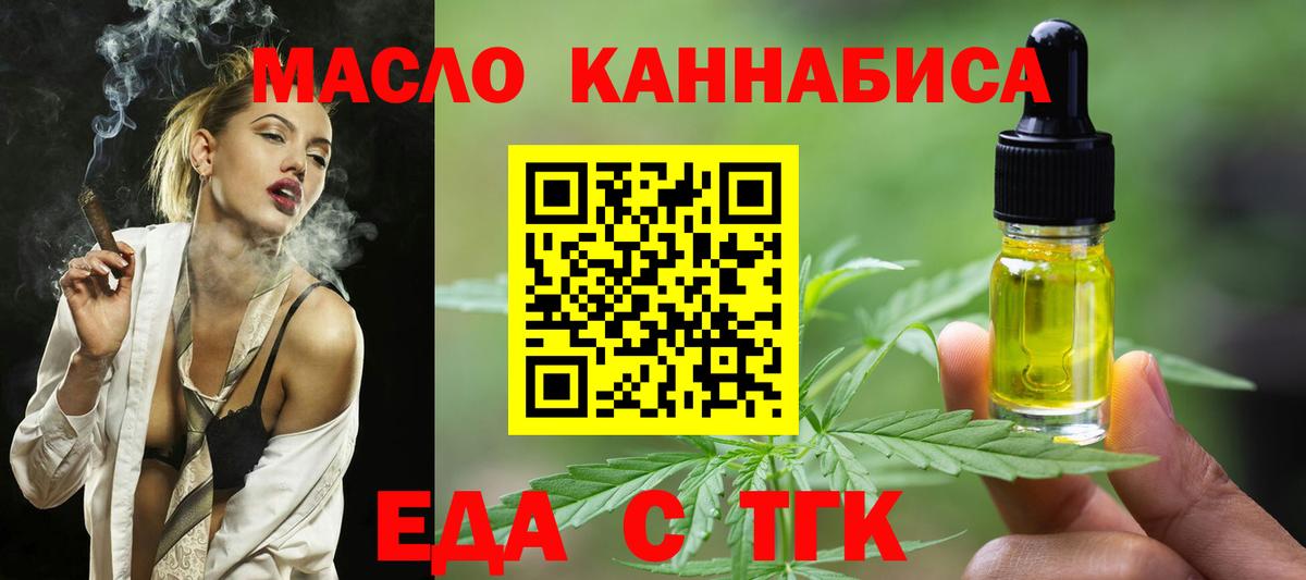 Сургут  Cannafood марихуана  Вход с VPN 