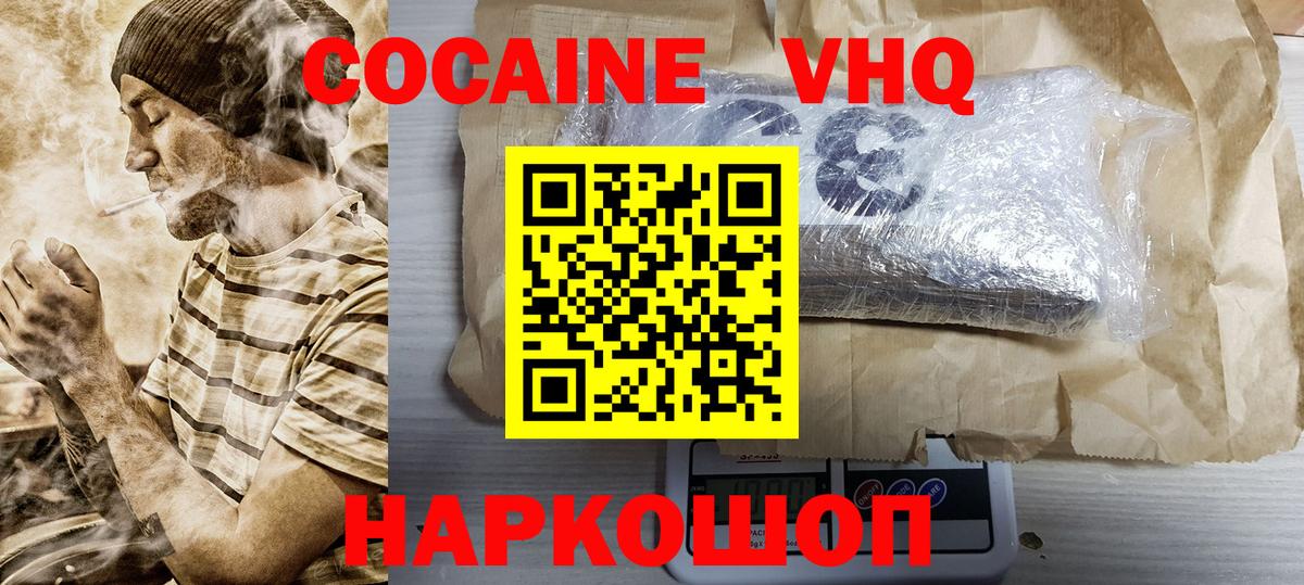 Cocaine Columbia Сургут