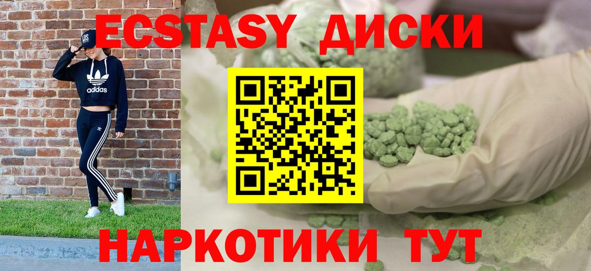 Ecstasy 300 mg Сургут