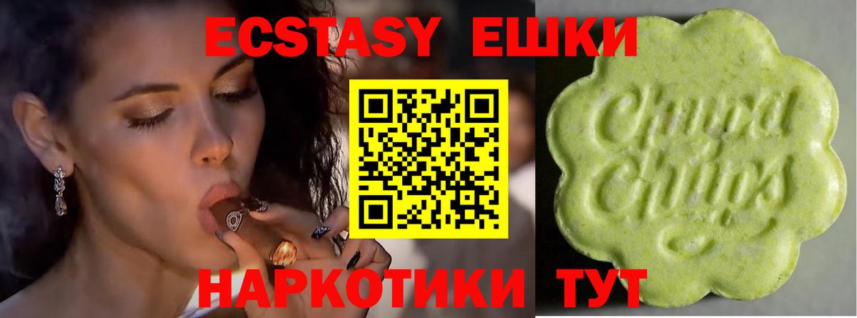 Ecstasy  Вход с VPN  Сургут  Ecstasy TESLA  Экстази DUBAI 