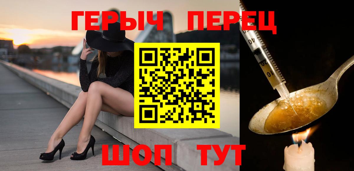 Героин  Героин белый  Вход с VPN  Сургут 