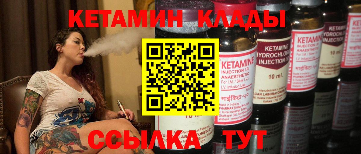 Сургут  КЕТАМИН ketamine  КЕТАМИН ketamine  Вход с VPN 