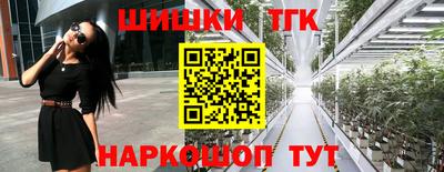 синтетический гашиш Наро-Фоминск