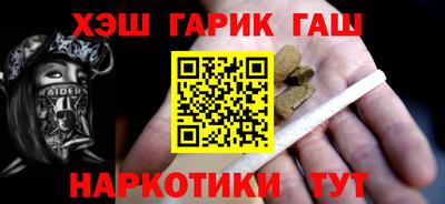 синтетический гашиш Наро-Фоминск