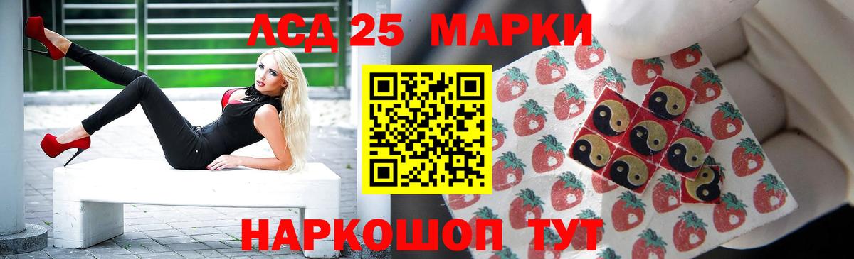 LSD-25 экстази ecstasy  Лсд 25 экстази кислота    ТОР  Вход с VPN  Сургут 