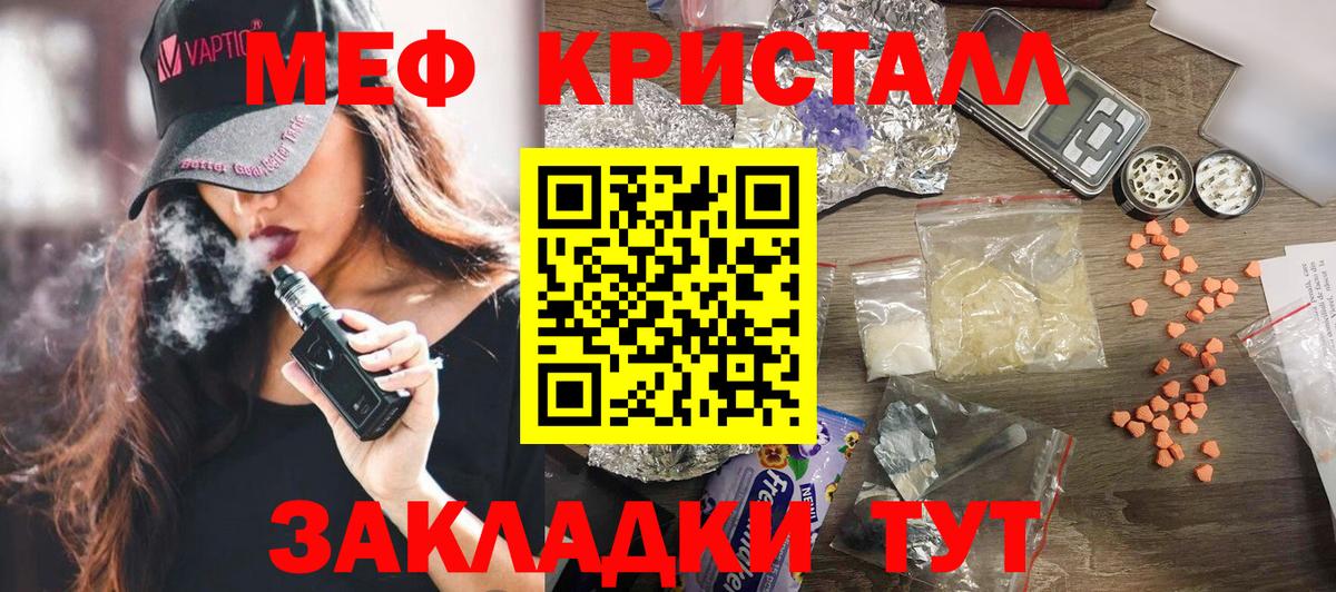 Меф мука  Вход с VPN  Меф  МЯУ-МЯУ  Сургут 