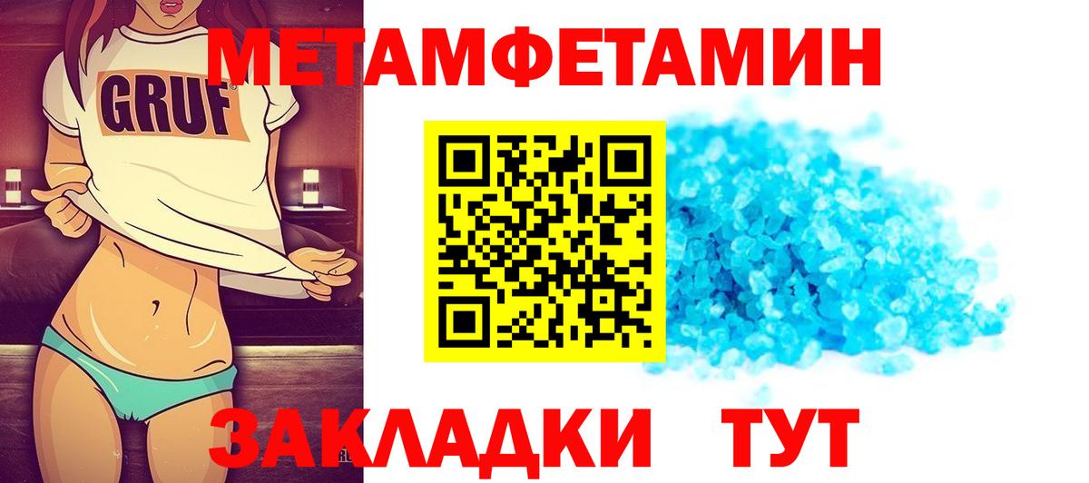 Первитин Methamphetamine  Первитин Methamphetamine  Вход с VPN  Сургут 