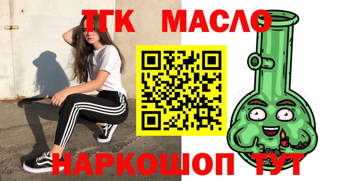 Дистиллят ТГК THC oil Сургут
