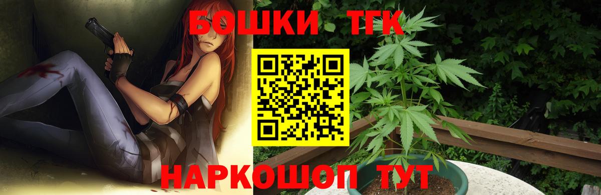 Сургут  МАРИХУАНА VHQ  Вход с VPN  Бошки Шишки THC 21%  Конопля White Widow 